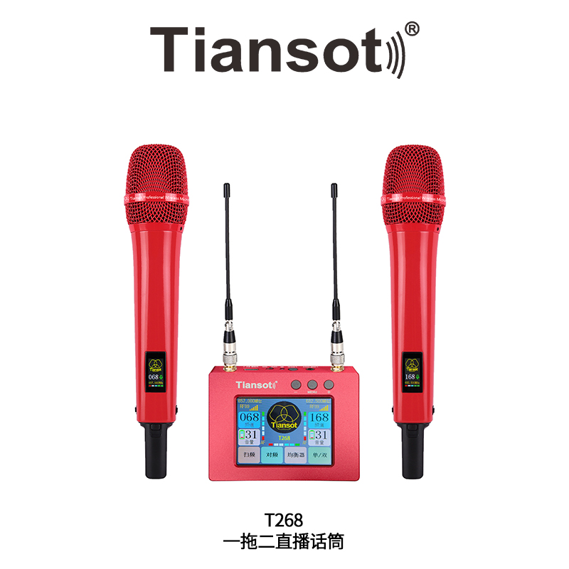 T268/1468 真分集直播話(huà)筒