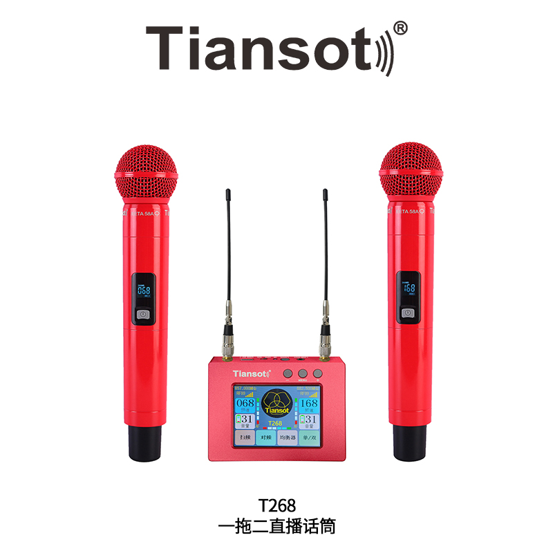 T268/BETA58A 真分集直播話筒